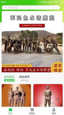中爱201购物软件
