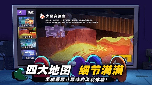 嘿嘿太空杀无限解锁皮肤版