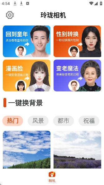 玲珑相机