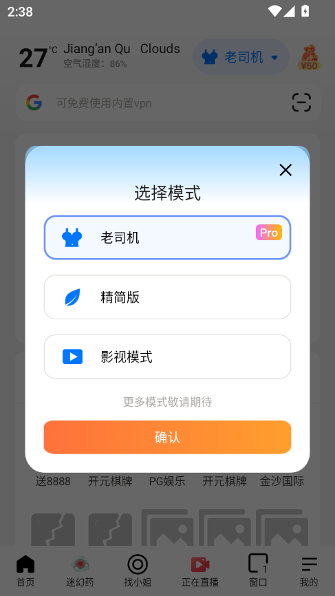 哪吒浏览器(免费进入)
