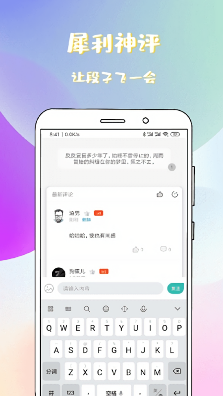 稀饭免费小说