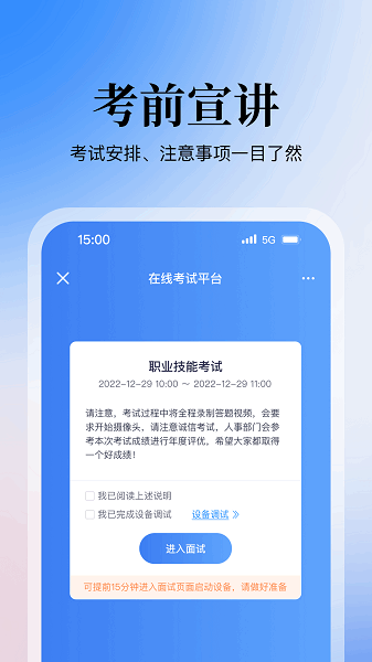 掌上答题