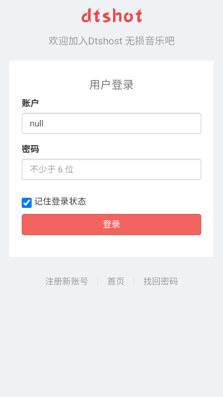 无损音乐吧