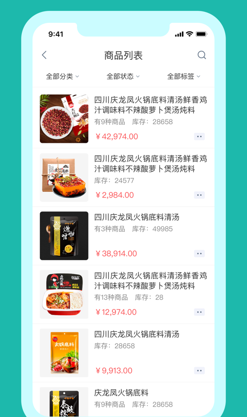 铱云易销存