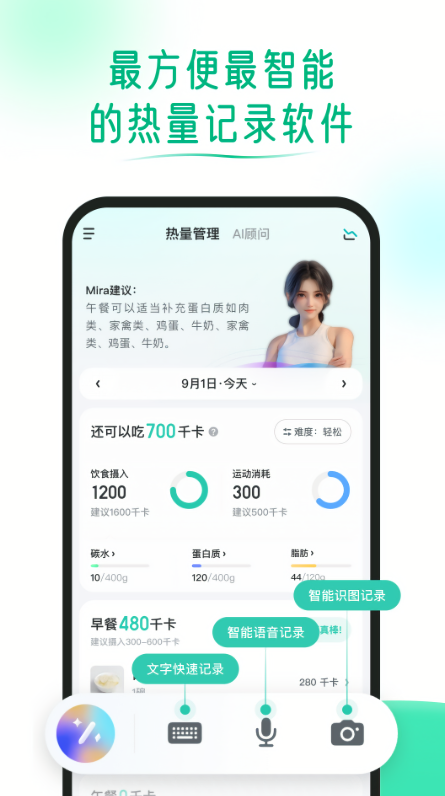 享瘦减肥软件