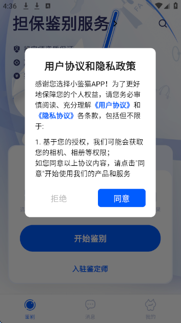 小鉴猫