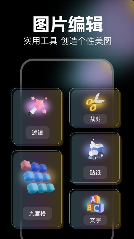 图片拼图助手