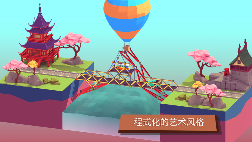 建桥模拟器无限提示版