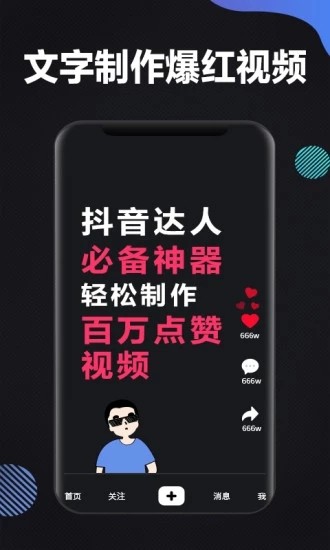 图片文字大师