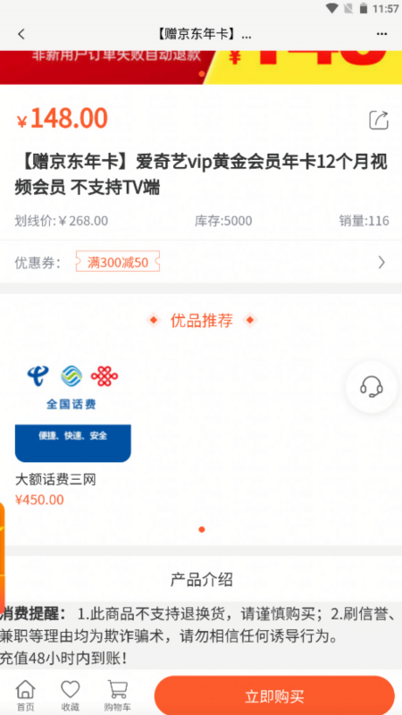 车快省薅羊毛app