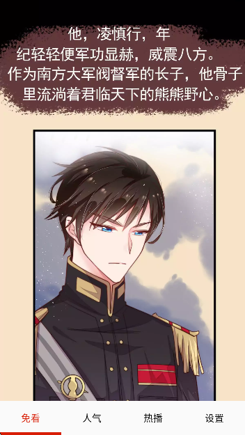 免看漫画