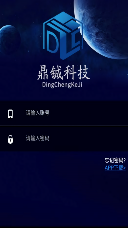 昂铖科技