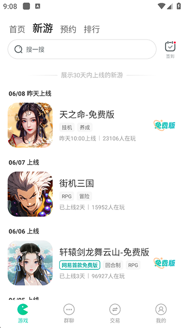 小7手游平台app