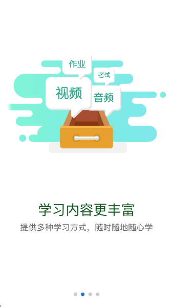 华电e学考试答题器