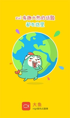 大鱼号自媒体手机版app