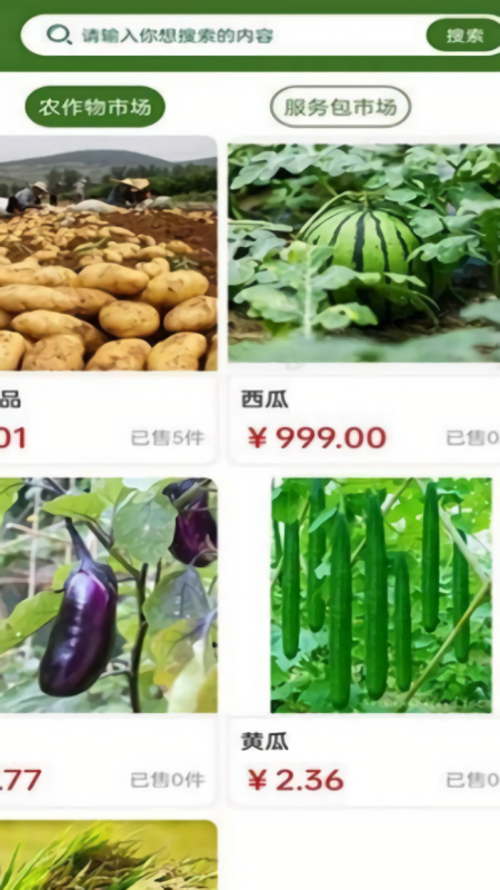 山里猫农副产品购物app