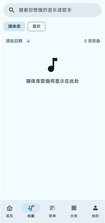 听海音乐3.0.4