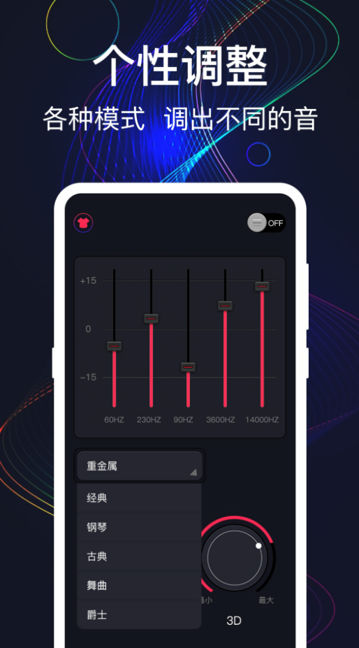 手机音量增强器中文版