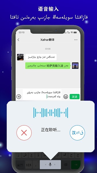 哈萨克输入法