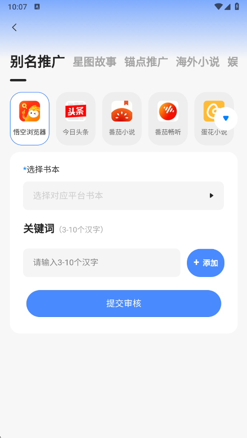韵皓联盟小说