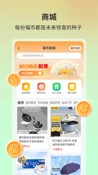 福本源