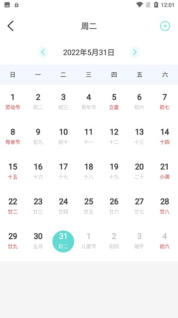 万能备忘录