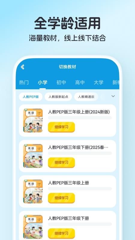 小鹿单词