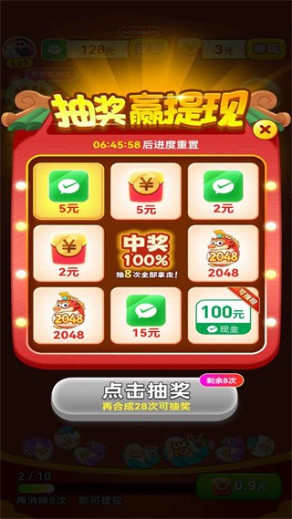 小神龙红包版