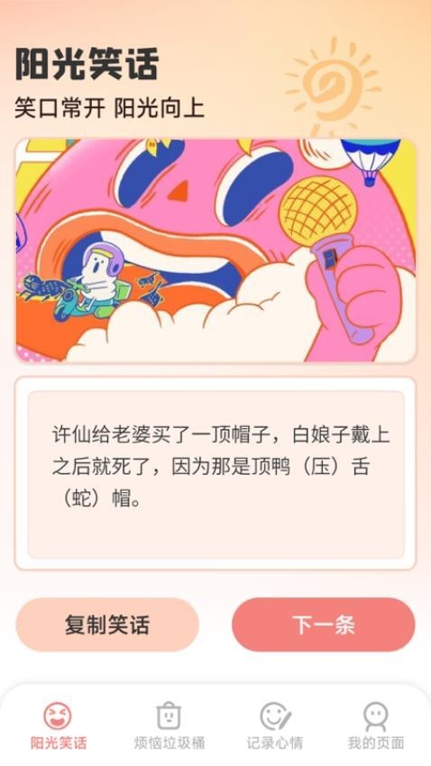 ​阳光灿烂