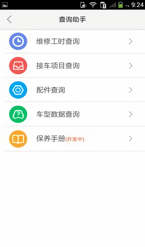掌上车店商家端