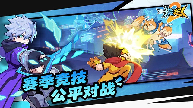 一波超人2免广告版