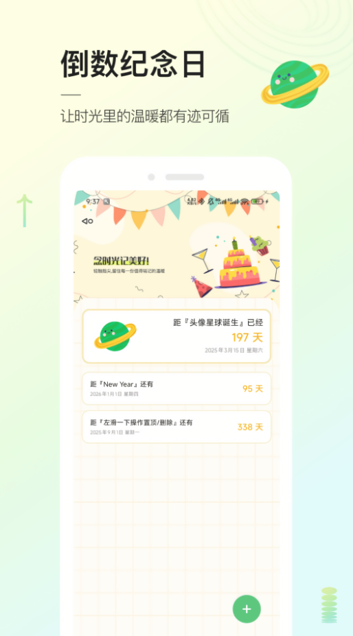 头像星球超清版
