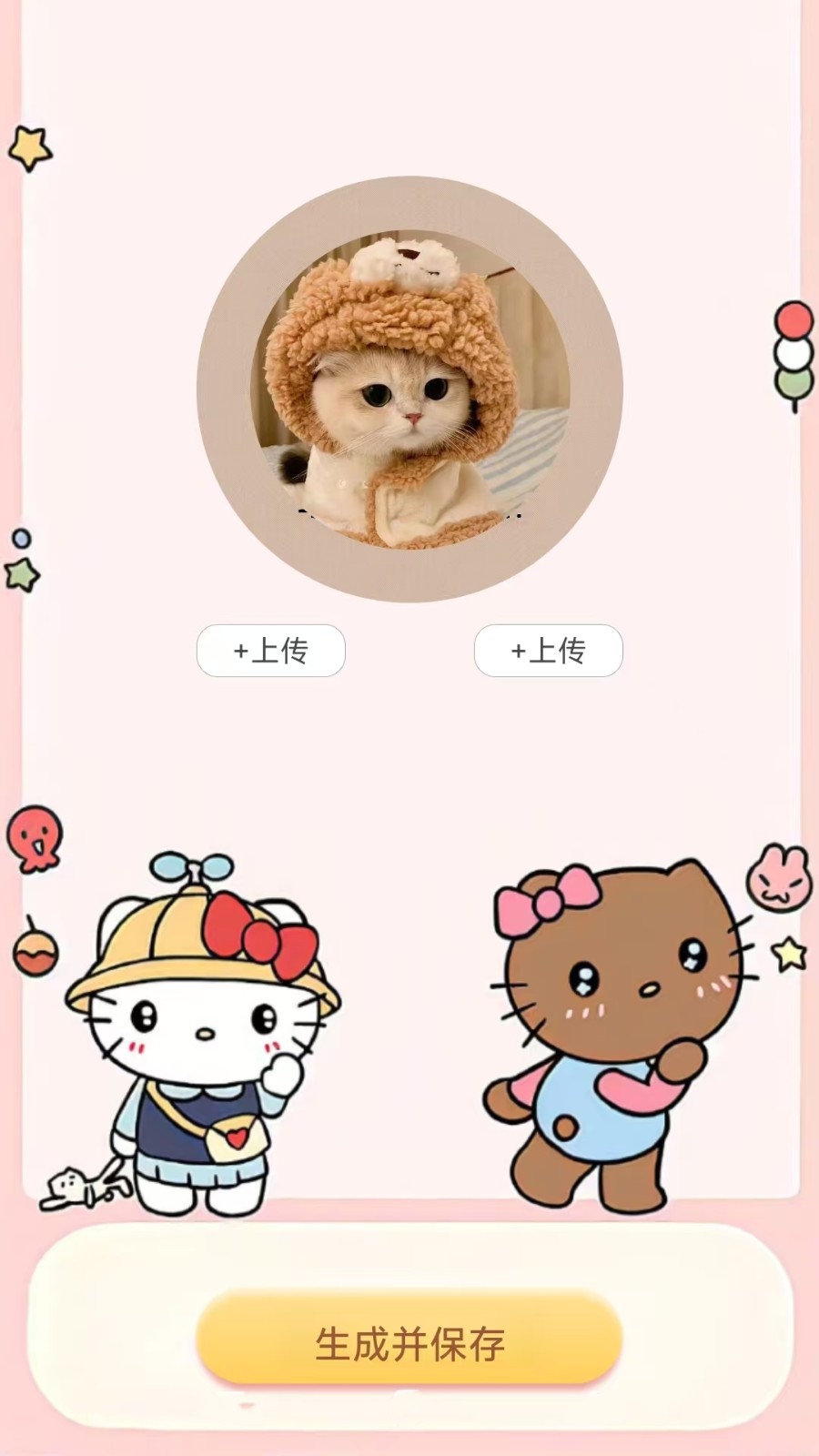 头像生成助手