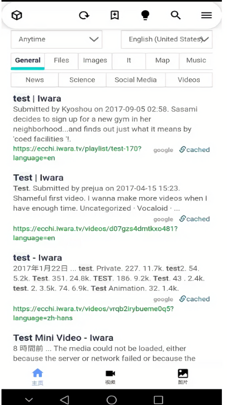 iwara里版app
