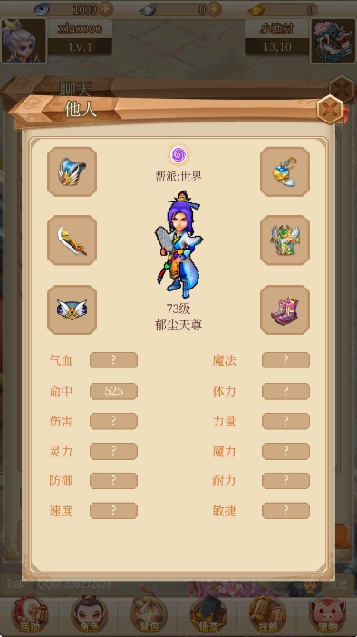 回合爱放置