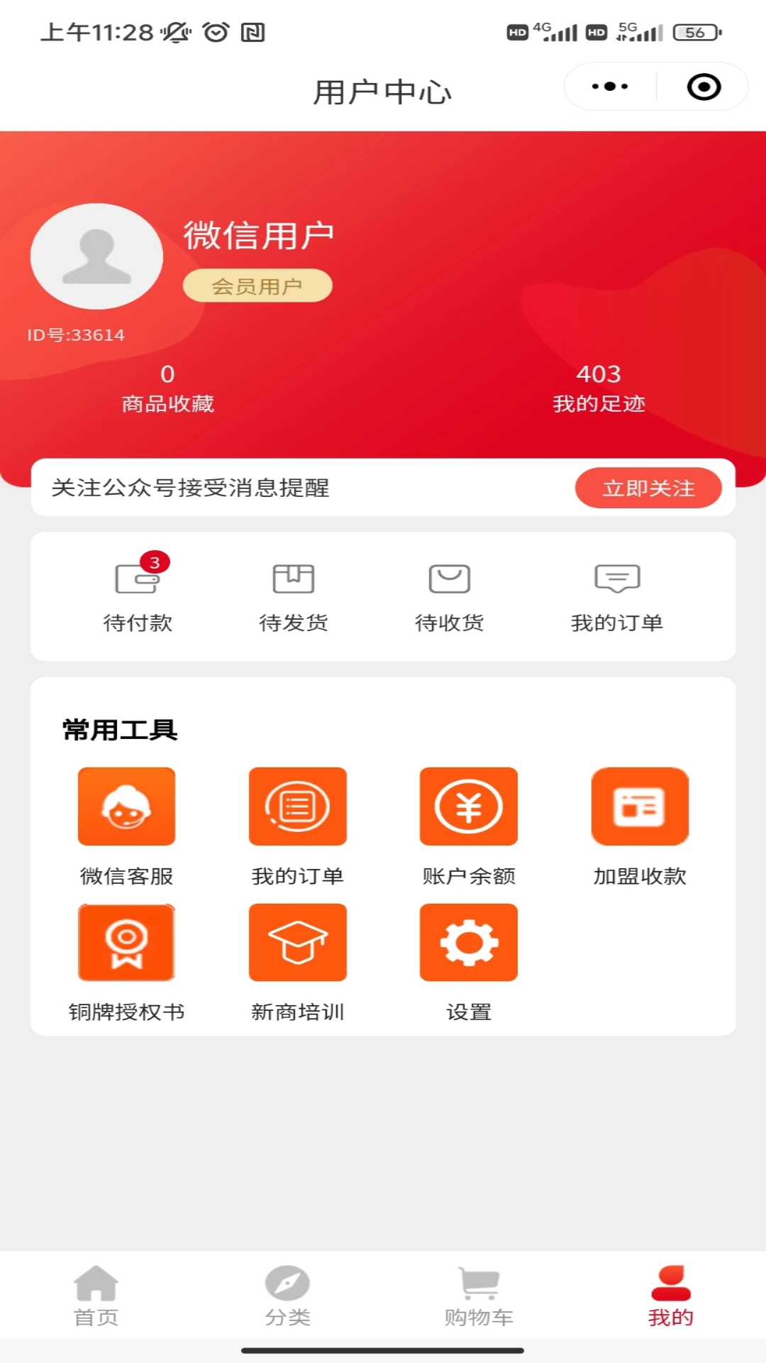 欧派有品商城