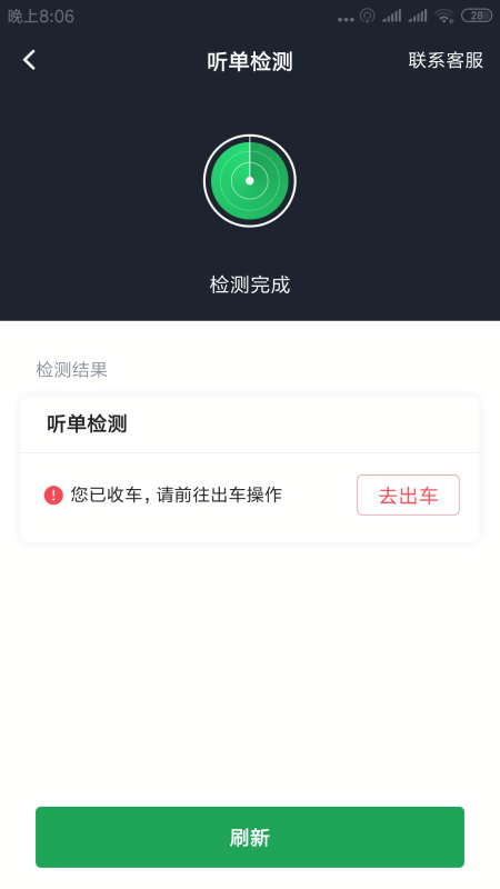 甘薯出行乘客端