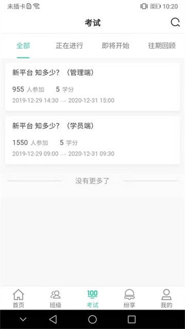 中国烟草网络学院登录平台