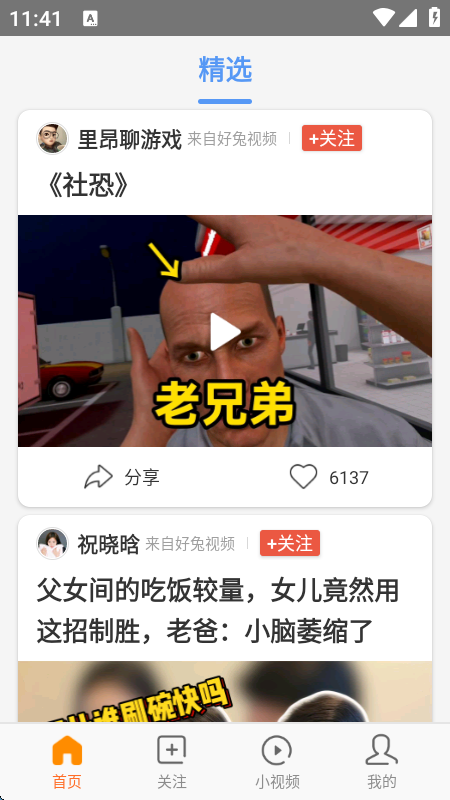 前排视频
