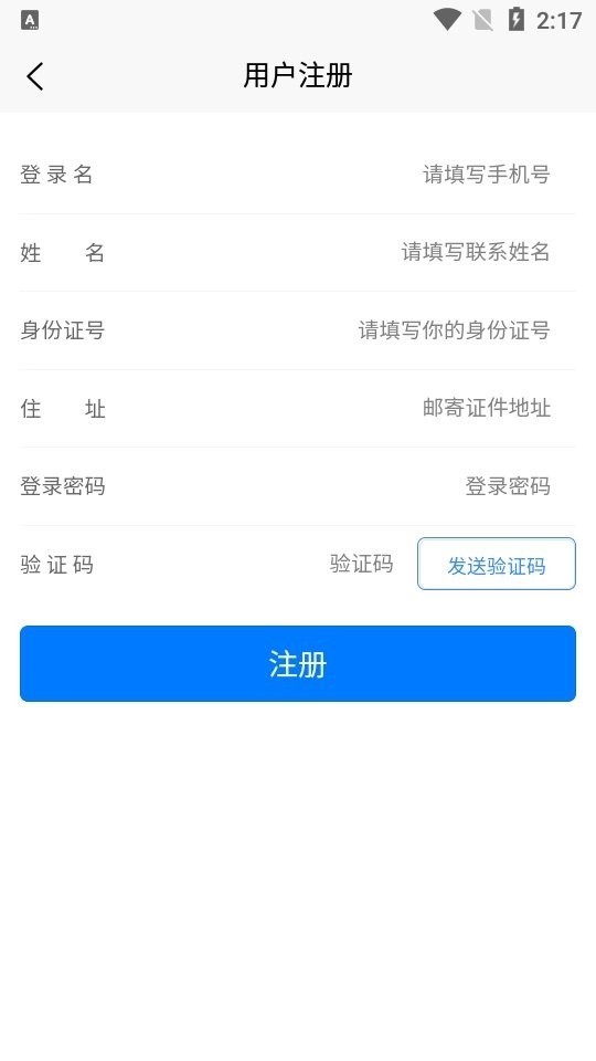 邢台运管一网通办
