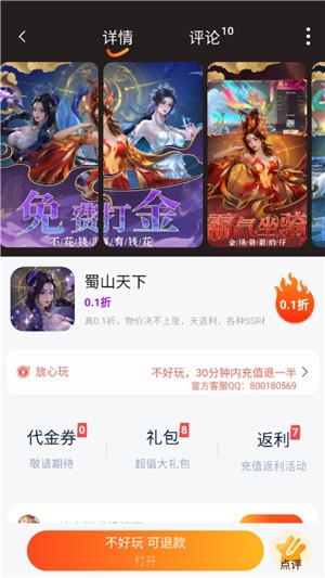 自然游戏盒子官方版