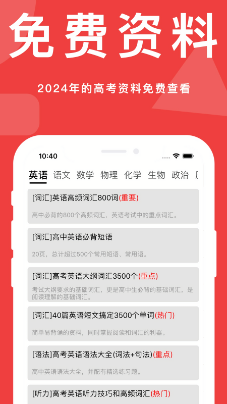 高考真题试卷电子版