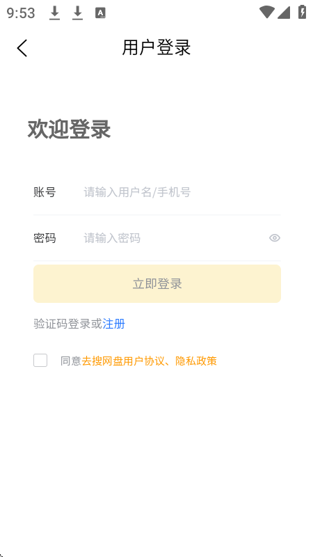 去搜网盘