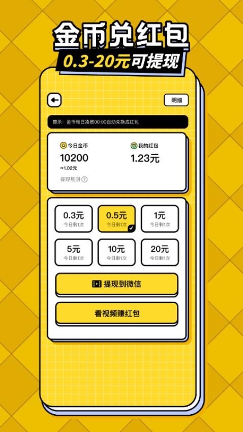 答题趣赚钱