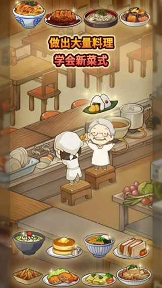 新众多回忆的食堂故事免广告版