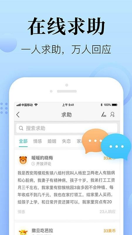 心理咨询在线