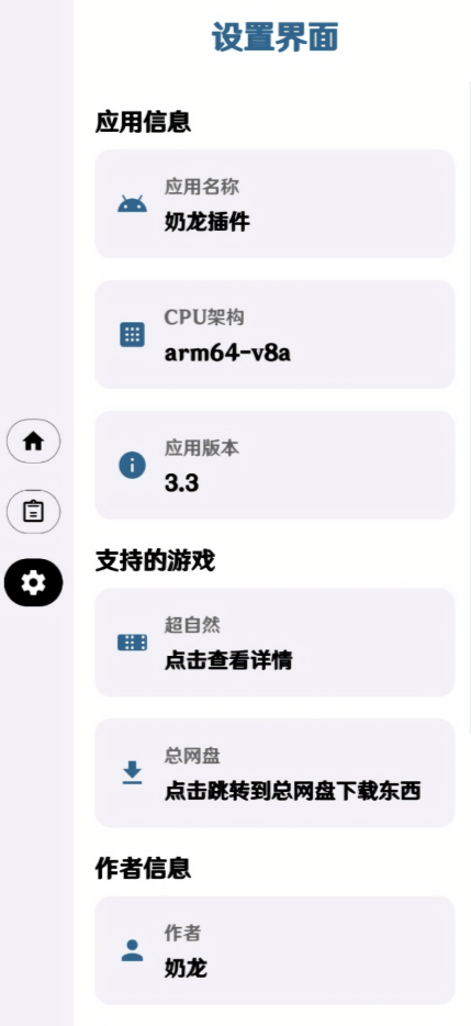 超自然奶龙公益直装