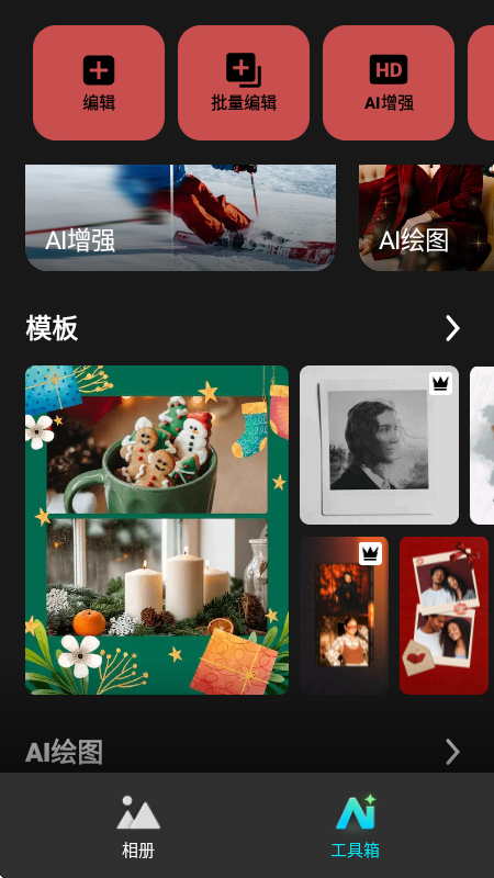 lumii软件