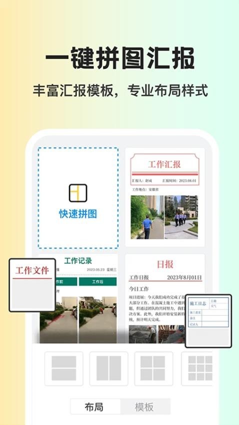 免费水印相机打卡