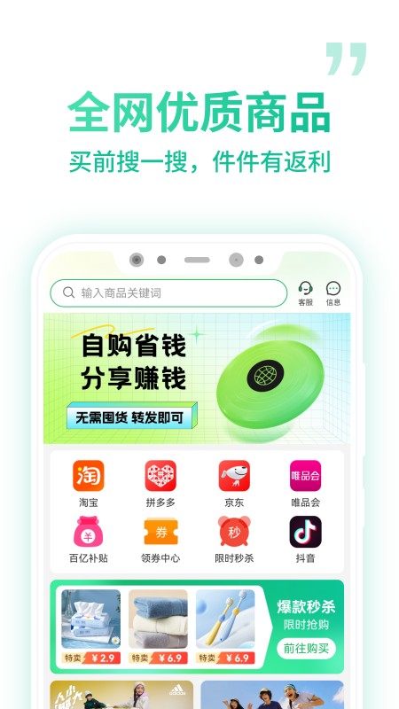 微享集